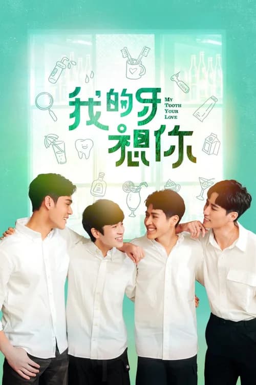 Poster phim Răng Của Em Nhớ Anh Rồi (2022)