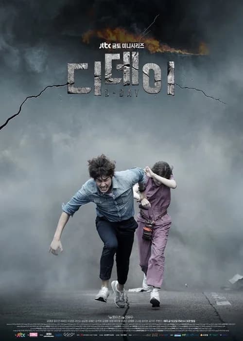 Poster phim Ranh Giới Mong Manh (2015)