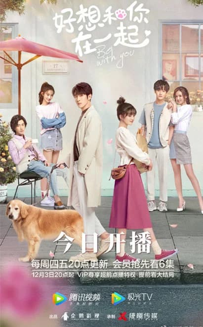 Poster phim Rất Muốn Ở Bên Anh (2020)