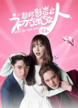 Poster phim Rất Vui Được Gặp Em UFO (2019)