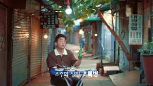 Backdrop phim Rhapsody Soju