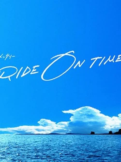 Poster phim RIDE ON TIME (Phần 3) (2018)