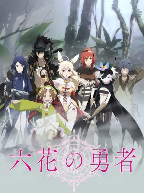Poster phim Rokka: Braves of the Six Flowers (2015)