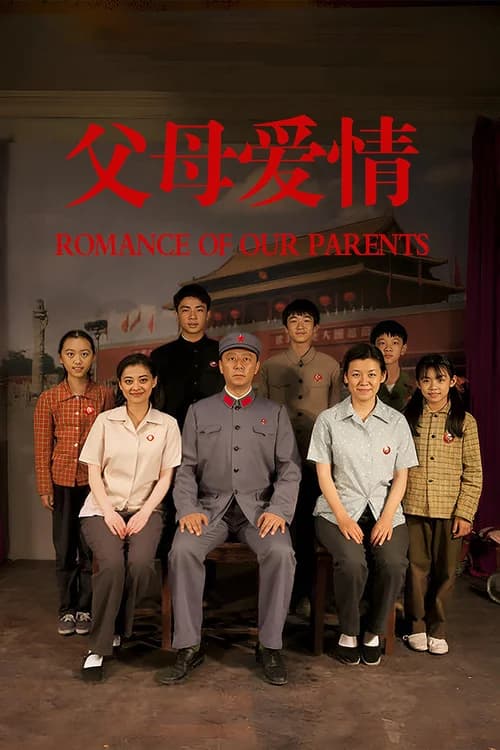 Poster phim Romance of Our Parents (2014)