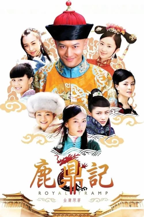 Poster phim Royal Tramp (2008)