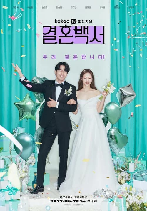 Poster phim Sách Trắng Kết Hôn (2022)