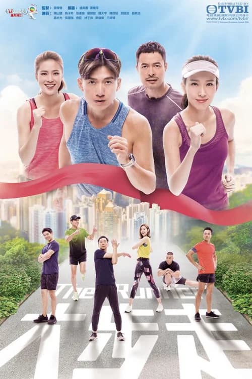 Poster phim Sải Bước Tiến Lên (2020)
