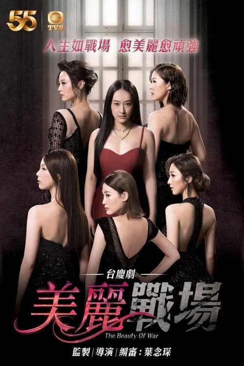 Poster phim Sàn Đấu Phái Đẹp (2022)