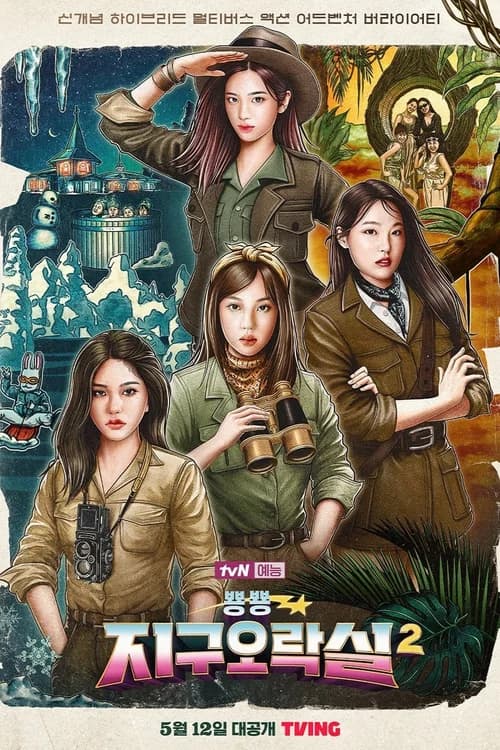 Poster phim Săn Lùng Thỏ Ngọc (Phần 2) (2022)