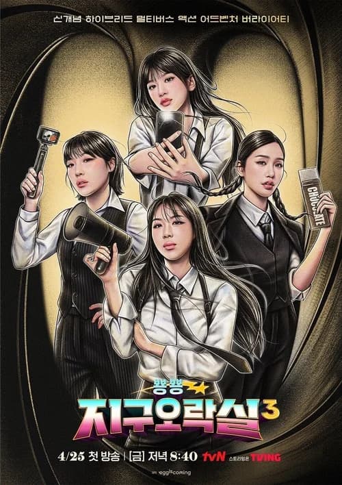 Poster phim Săn Lùng Thỏ Ngọc (Phần 3) (2022)