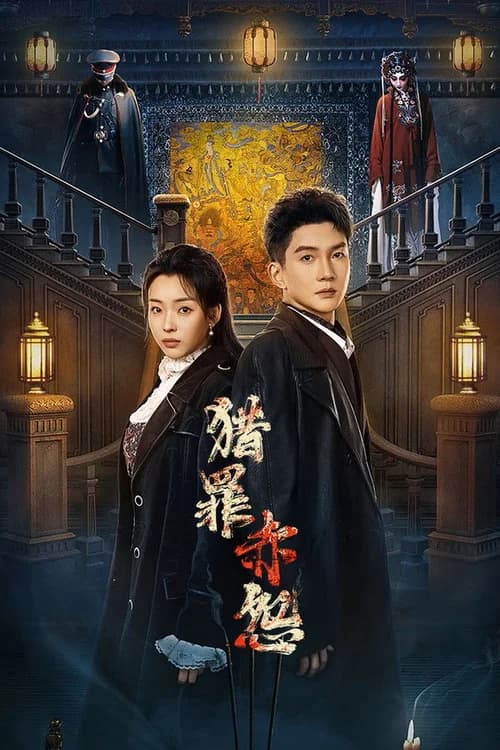 Poster phim Săn Tội Huyết Oán (2026)