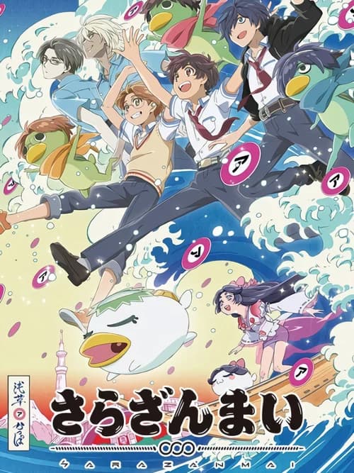Poster phim Sarazanmai (2019)