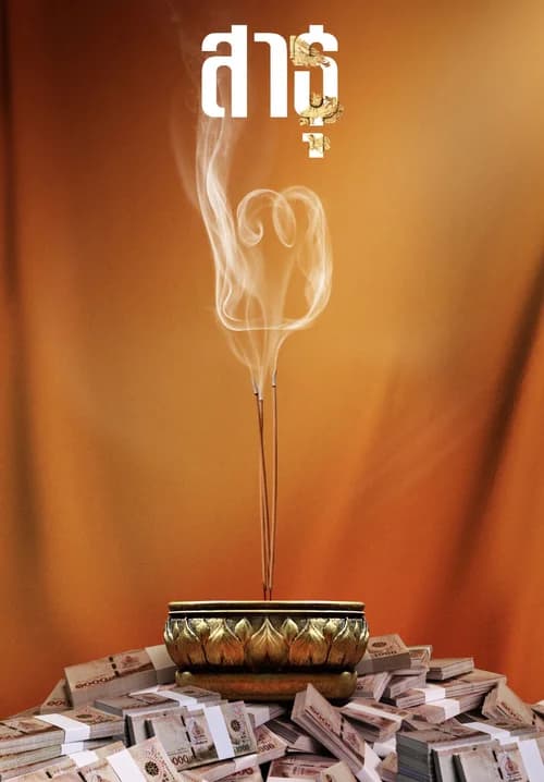 Poster phim Satu: Tín đồ (Phần 2) (2024)