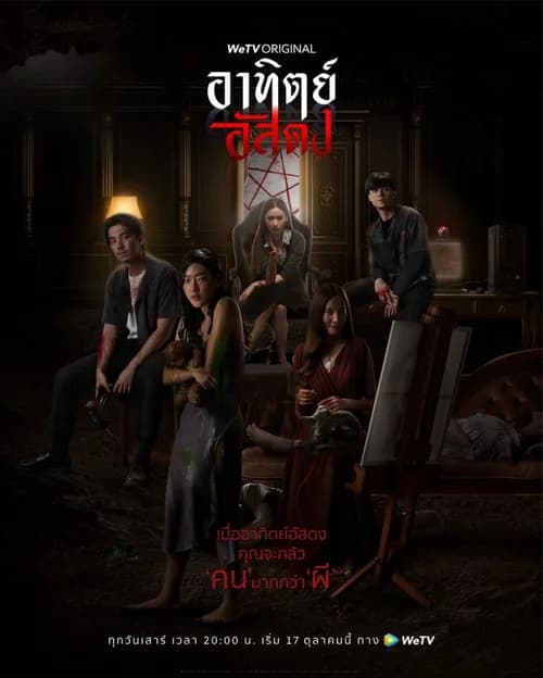 Poster phim Sau Bóng Tối (2020)