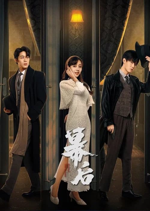 Poster phim Sau Bức Màn (2024)
