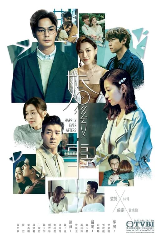 Poster phim Sau Hôn Sự (2024)