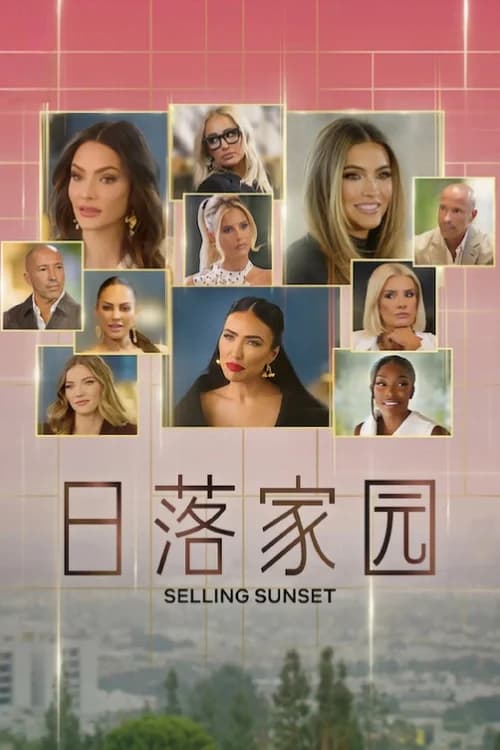 Poster phim Selling Sunset (Phần 9) (2019)