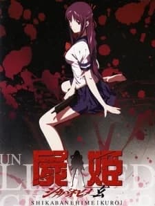 Poster phim Shikabane Hime: Aka (2008)
