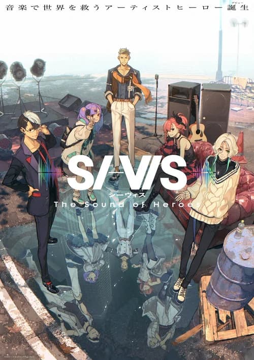 Poster phim SI-VIS: The Sound of Heroes (2025)