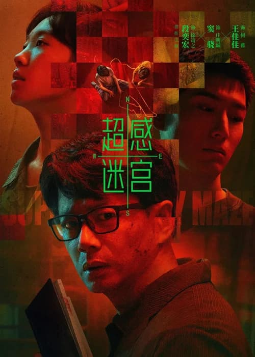 Poster phim Siêu Cảm Mê Cung (2025)