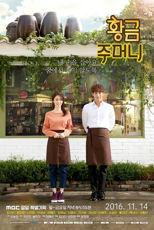 Poster phim Siêu Đầu Bếp (2016)