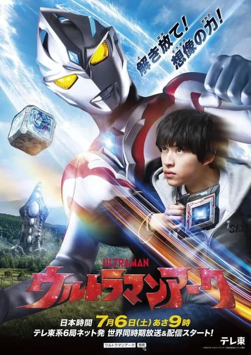 Poster phim Siêu Nhân Điện Quang Arc (2024)