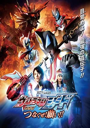 Poster phim Siêu Nhân Điện Quang Geed (2017)