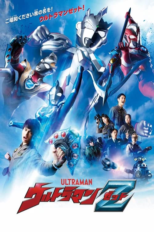Poster phim Siêu Nhân Điện Quang Z (2020)