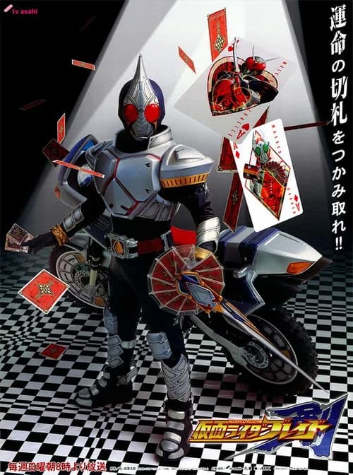 Poster phim Siêu nhân Thẻ Bài (2004)