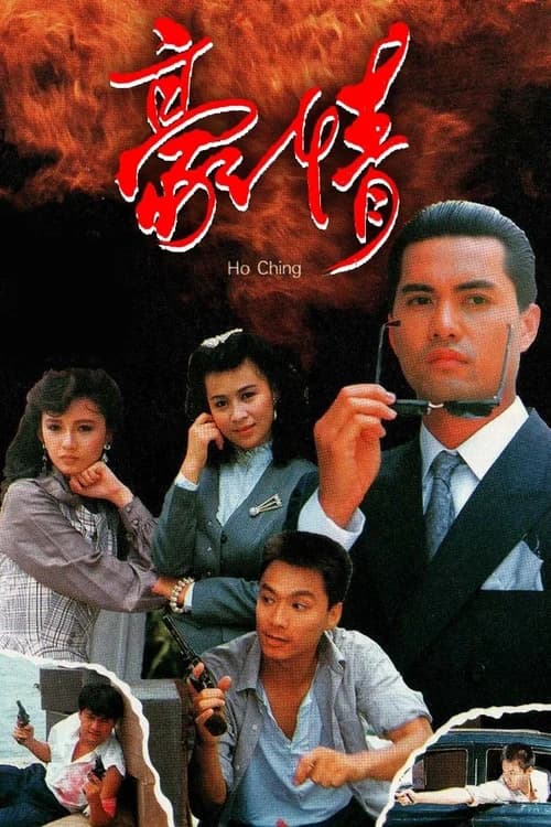 Poster phim Sinh Tử Có Nhau (1989)