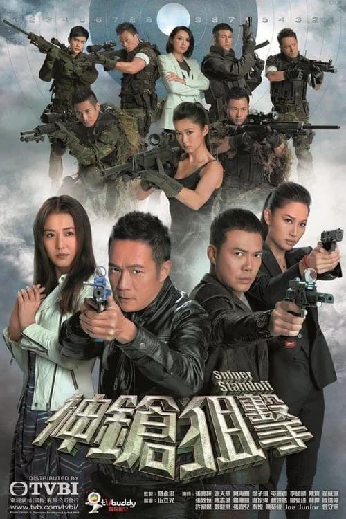Poster phim Sniper Standoff (2013)