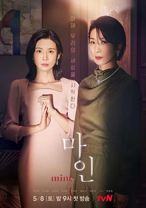 Poster phim Sở hữu (2021)