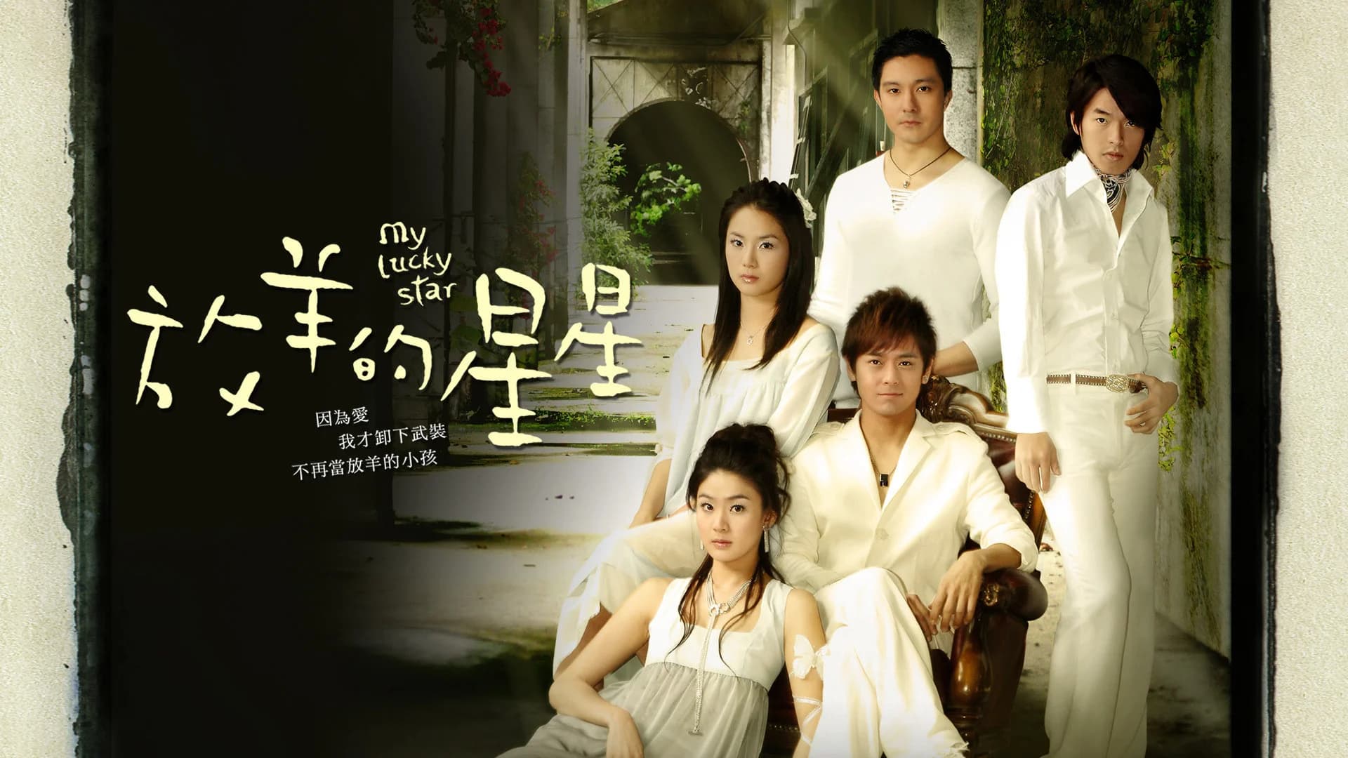 Backdrop phim Sợi Dây Chuyền Định Mệnh (2007)