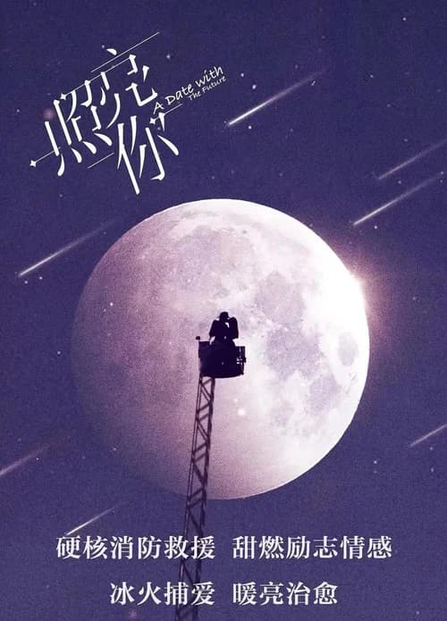 Poster phim Soi Sáng Cho Em (2023)