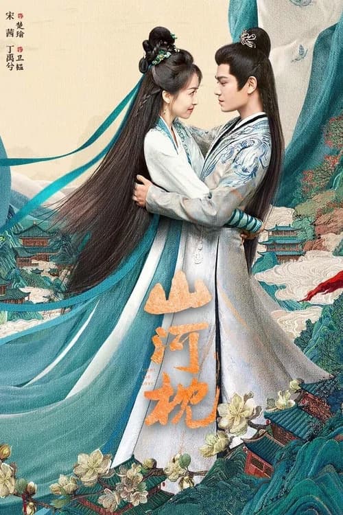 Poster phim Sơn Hà Chẩm (2025)