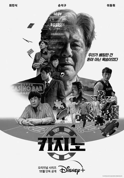 Poster phim Sòng Bạc (2022)