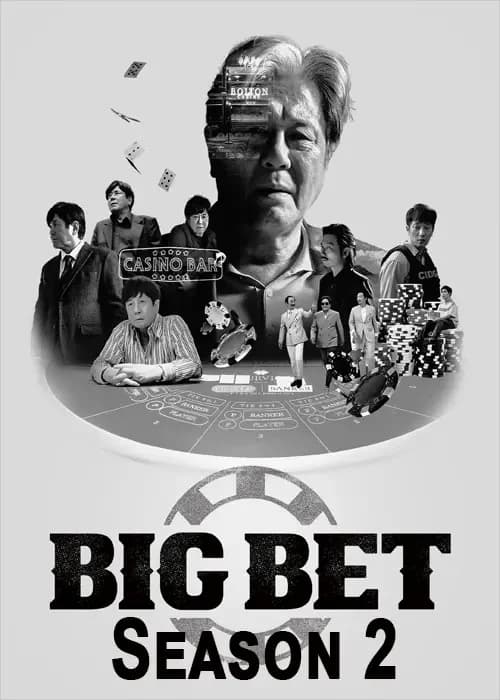 Poster phim Sòng Bạc - Phần 2 (2022)