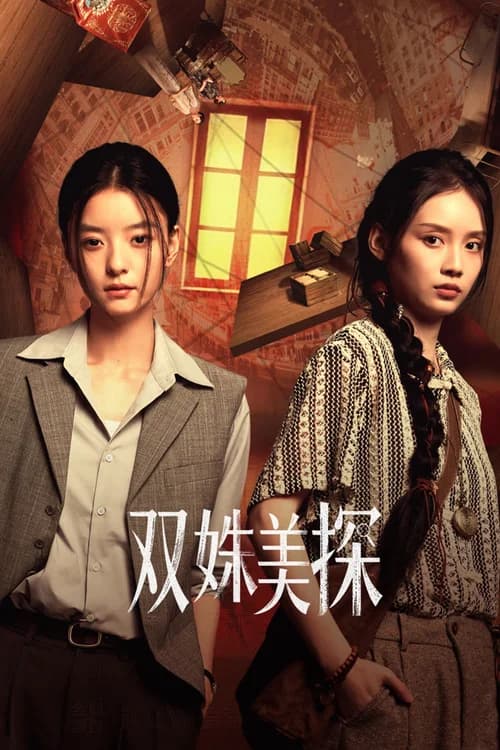Poster phim Song Chu Mỹ Thám (2026)