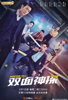 Poster phim Song Diện Thần Thám (2021)