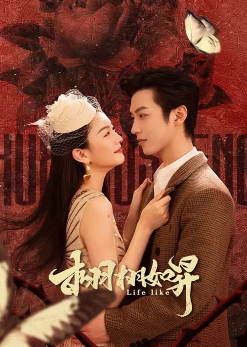 Poster phim Sống Động Như Thật (2025)