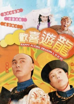 Backdrop phim Sóng Gió Chỉ Cấm Thành
