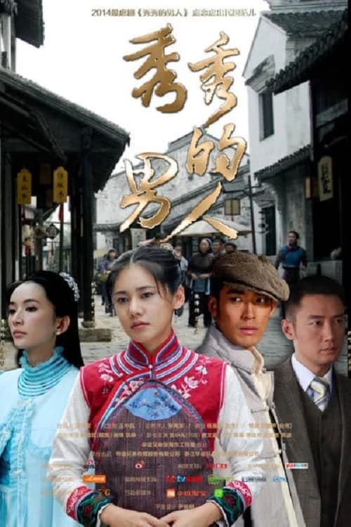 Poster phim Sóng Gió Cuộc Đời (2017)