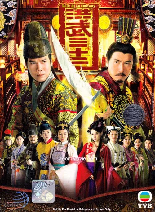 Poster phim Sóng Gió Vương Triều (2011)