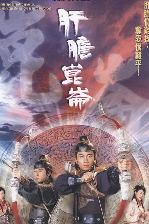 Poster phim Song Hùng Gan Dạ (2005)