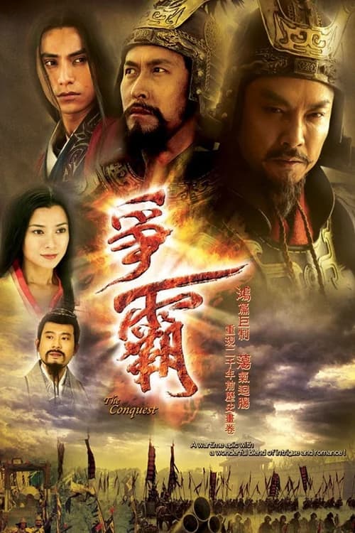Poster phim Song Hùng Tranh Bá (2006)