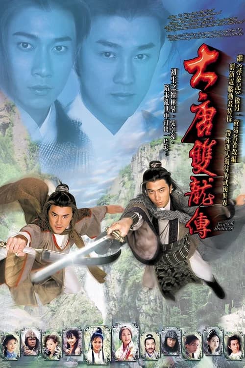 Poster phim Song Long Đại Đường (2004)