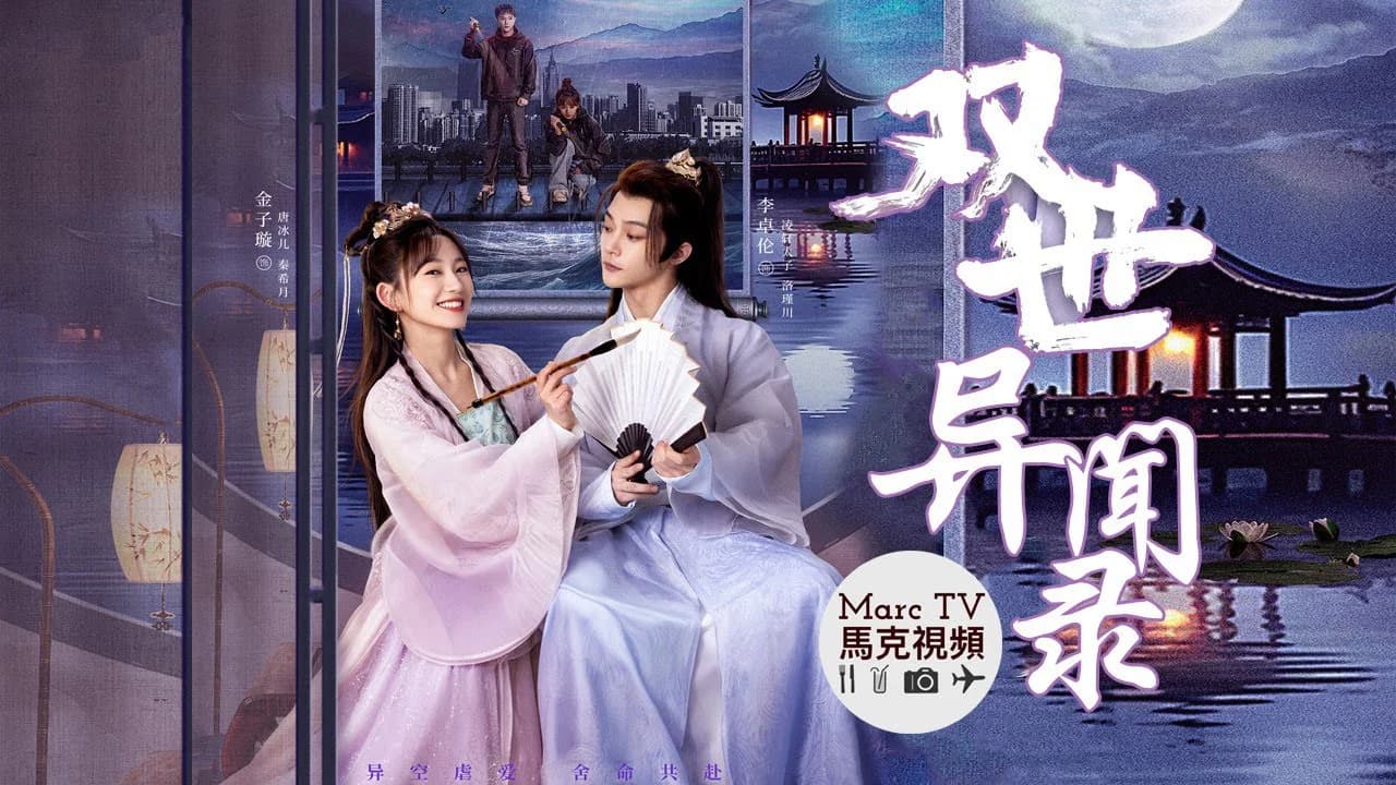 Backdrop phim Song Thế Dị Văn Lục
