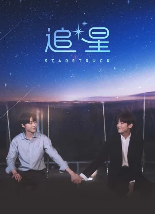 Poster phim Star Struck: Truy Tinh (2023)