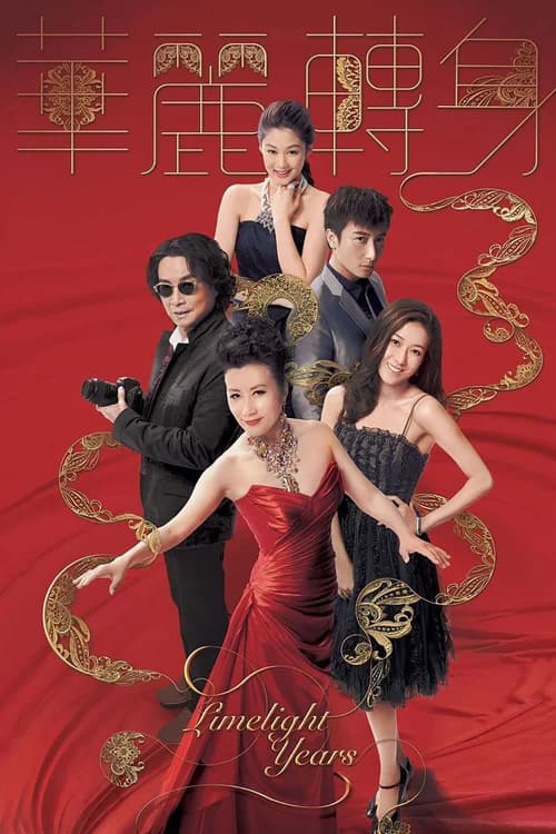 Poster phim Sự Chuyển Mình Hoa Lệ (2015)