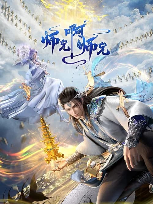 Poster phim Sư Huynh À Sư Huynh (2023)